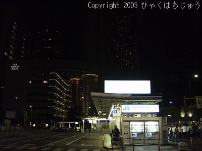 大阪駅桜橋口高速バスターミナル